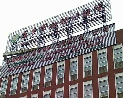 成都试管婴儿指南！宫腔粘连不孕的拉拉生育核心策略
