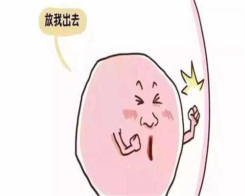 内分泌紊乱不孕