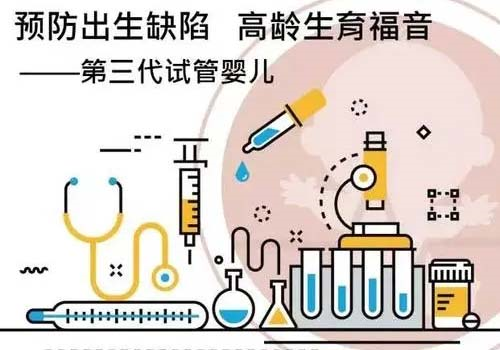成都同志生育指南：Y染色体微缺失费用与成功率解析